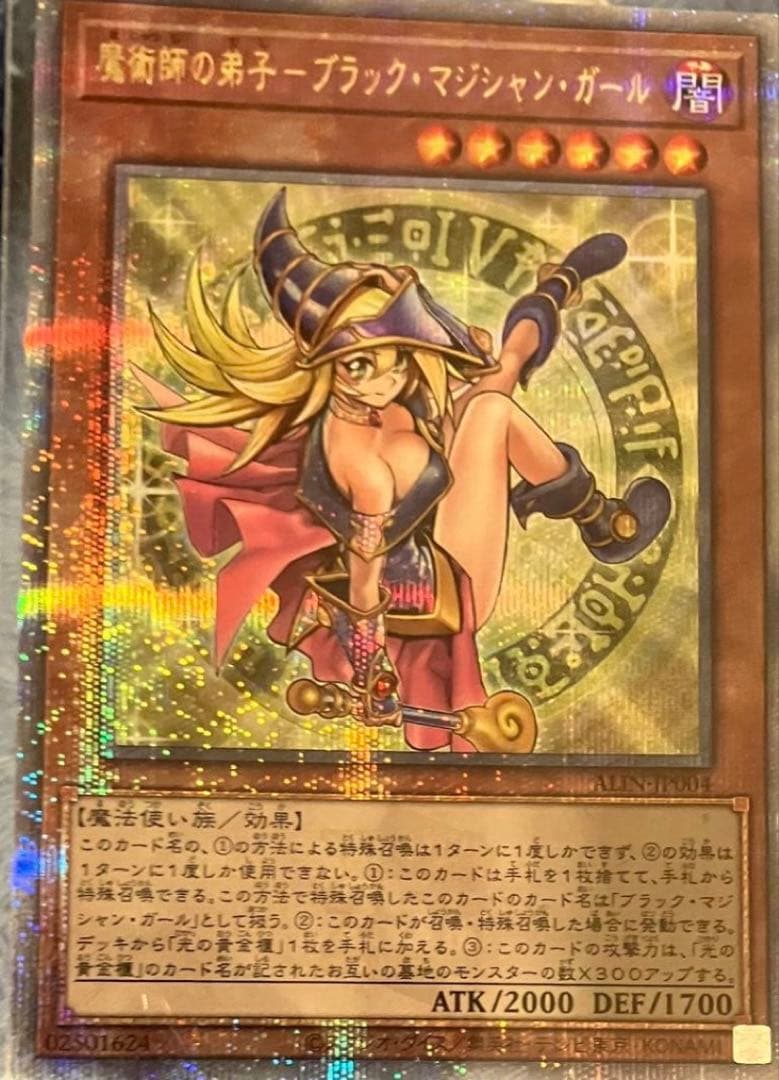 魔術師の弟子 ブラックマジシャンガール 25thシークレットレア 1枚