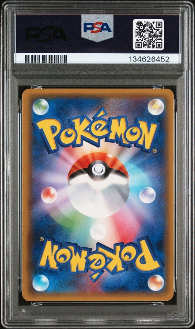 【美品】ミミッキュgx 038/050 PSA10 RR 激レア