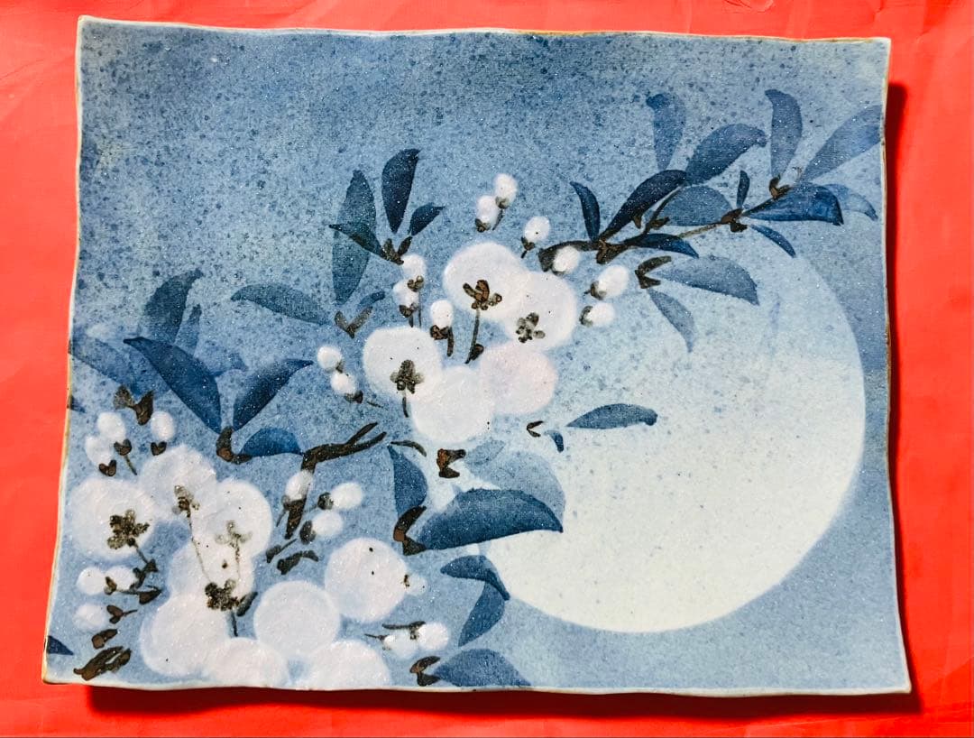 新品未使用 新山光哉 作 お皿