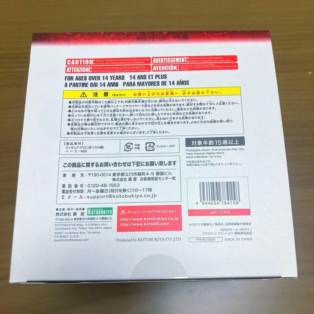 ARTFX J クラウス・V・ラインヘルツ 「血界戦線」 PVC塗装済み完成品