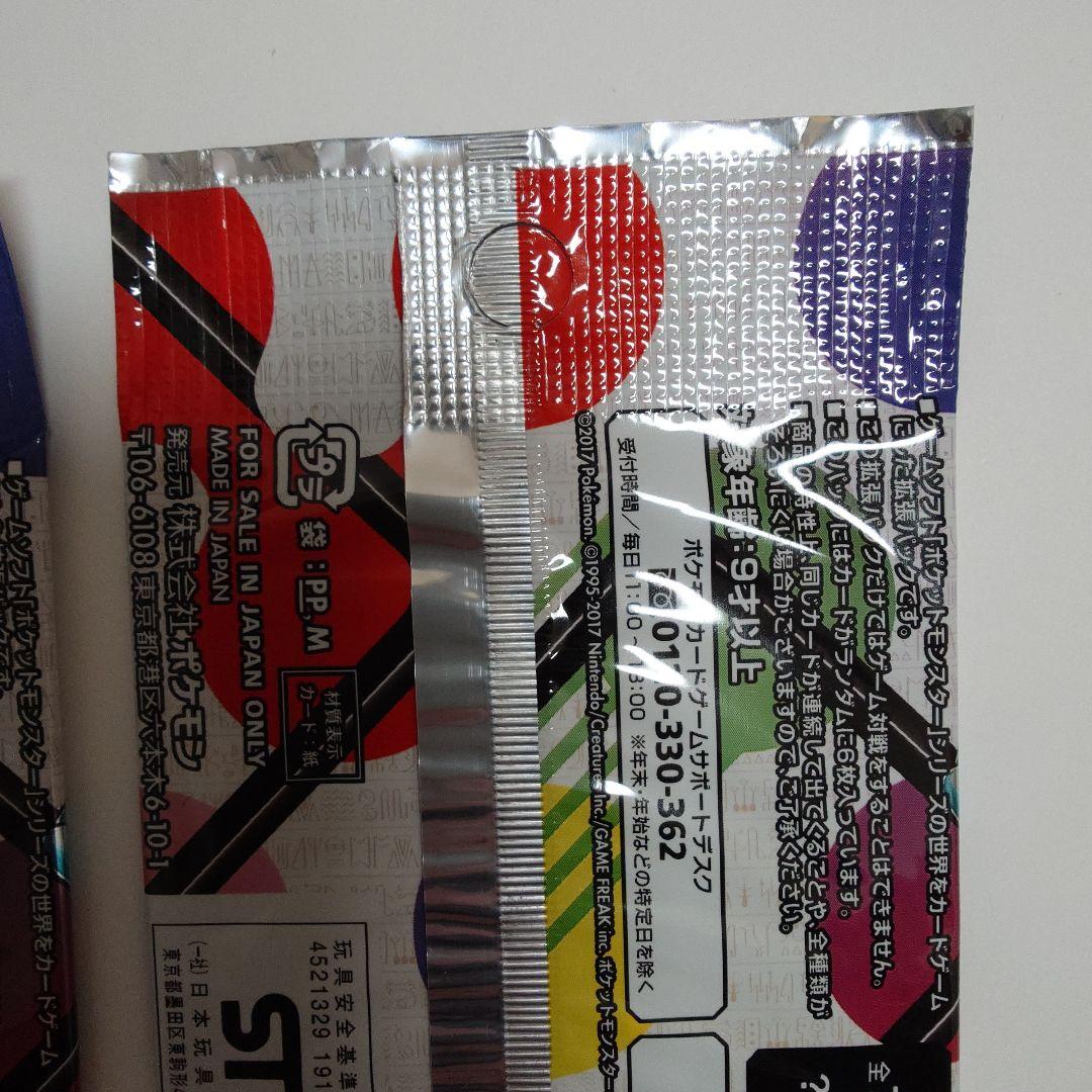 ひかる伝説 2パック