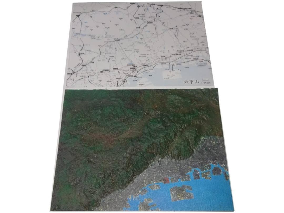 六甲山　山岳模型　神戸　　ケースサイズ319mm×240mm×61mm