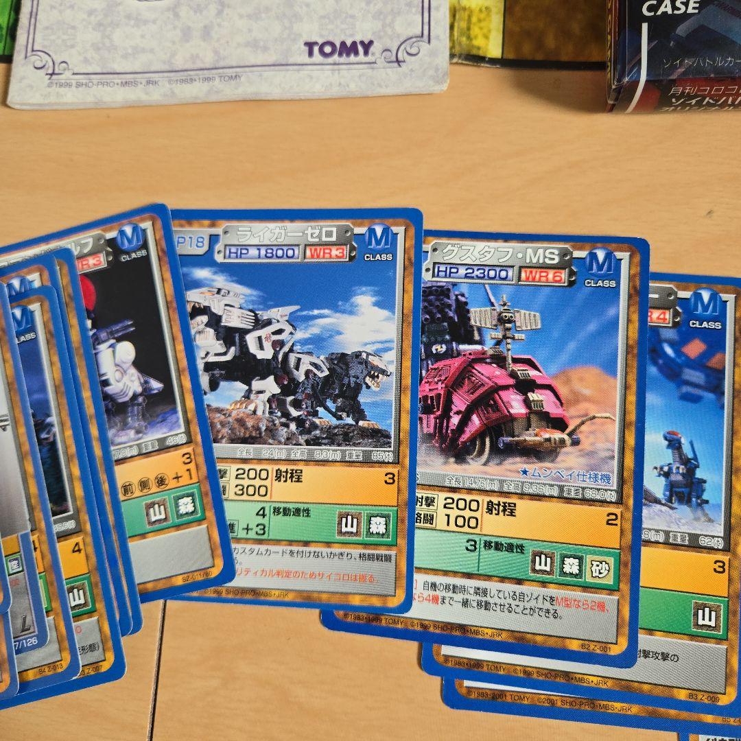 「ダマヤダマヤ」ゾイドバトルカードゲーム　まとめ売り