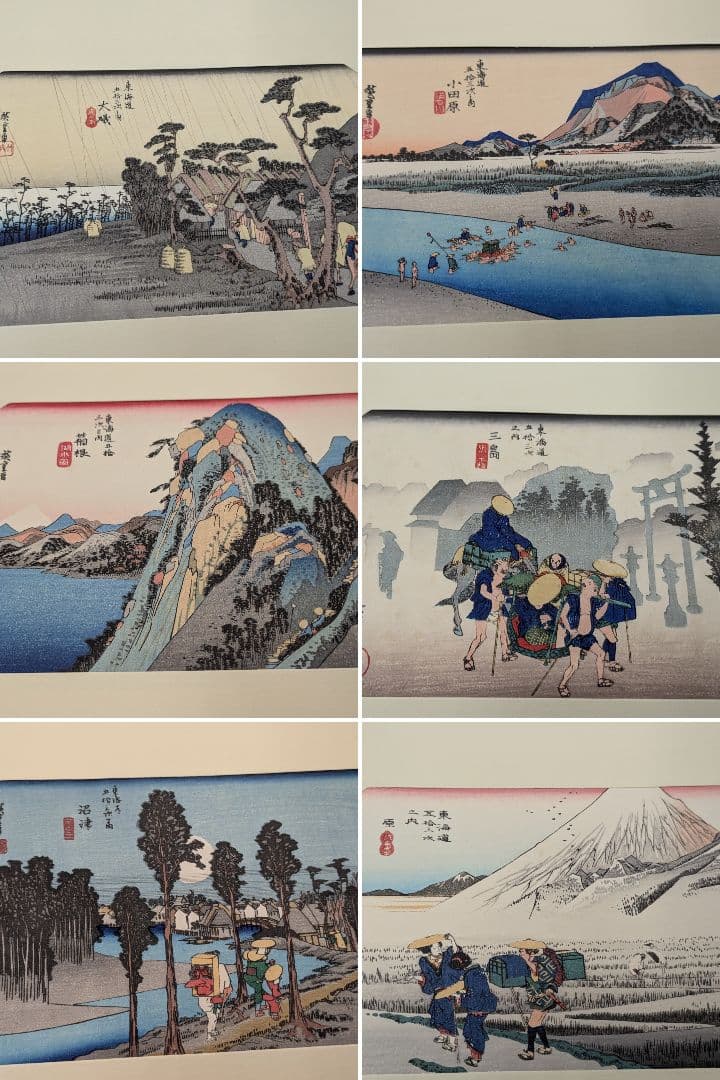 東海道五十三次 保永堂版 木版画セット