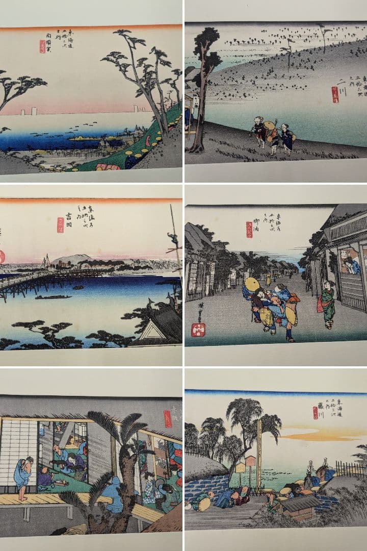 東海道五十三次 保永堂版 木版画セット
