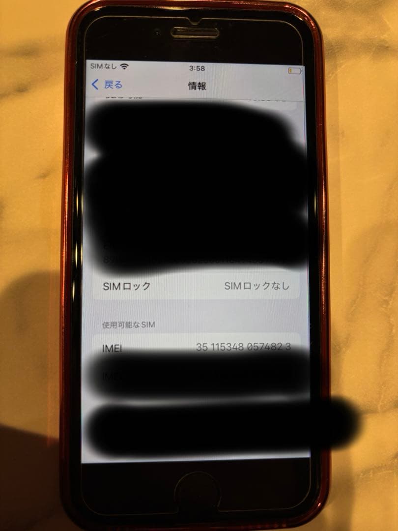 Apple iPhone SE第3世代 赤色 本体 64GB