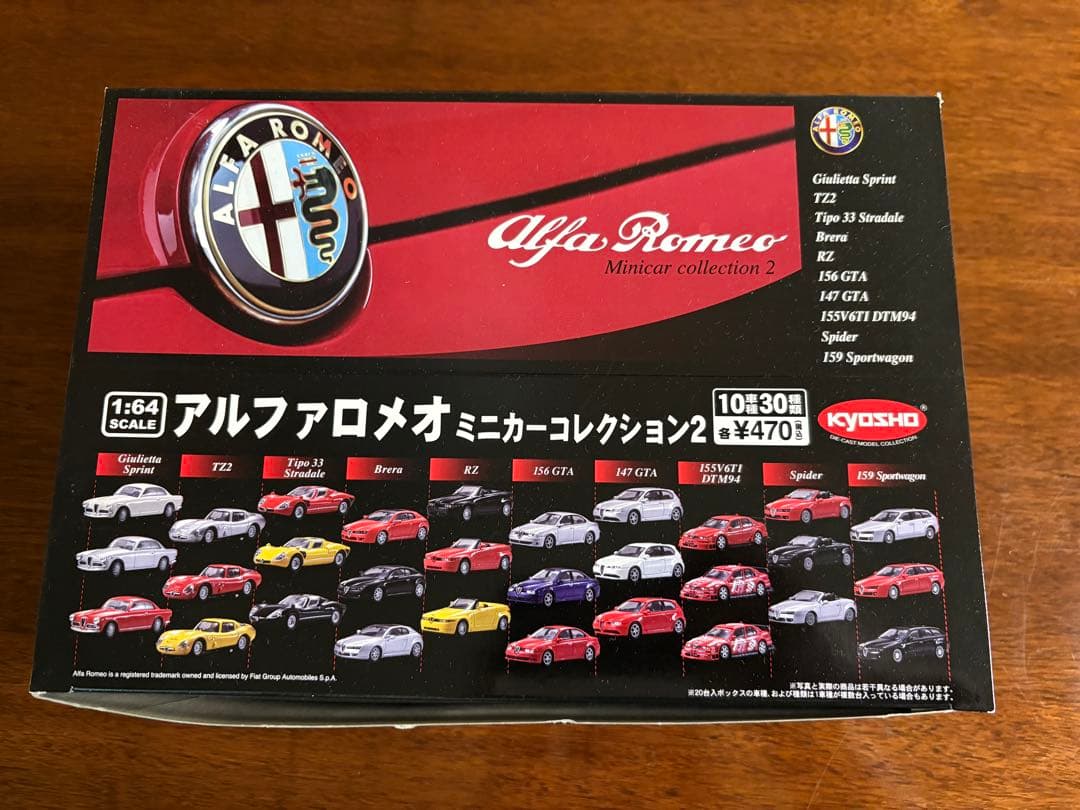 サークルKサンクス限定　アルファロメオ　ミニカーコレクション2