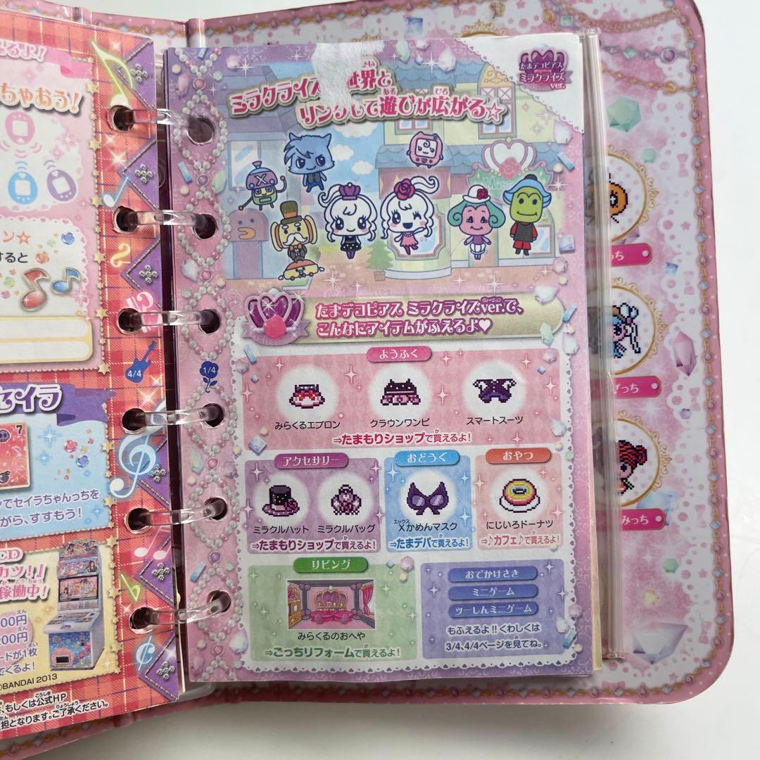 たまごっち ピース 本体 ピアス 手帳 セット