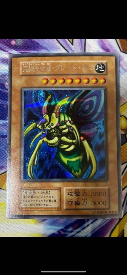 遊戯王ほとんど初期、美品引退品、まとめ売り①