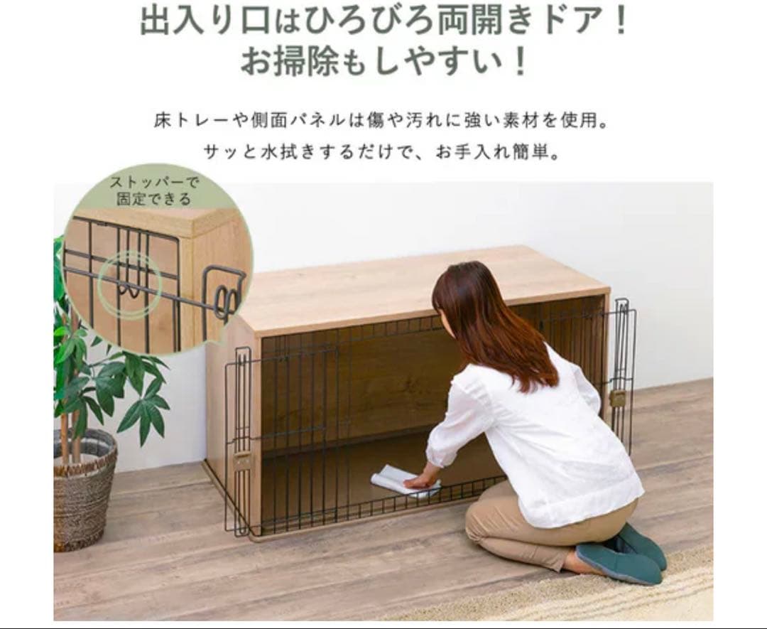 美品　アイリスオーヤマ ペットケージ ナチュラル