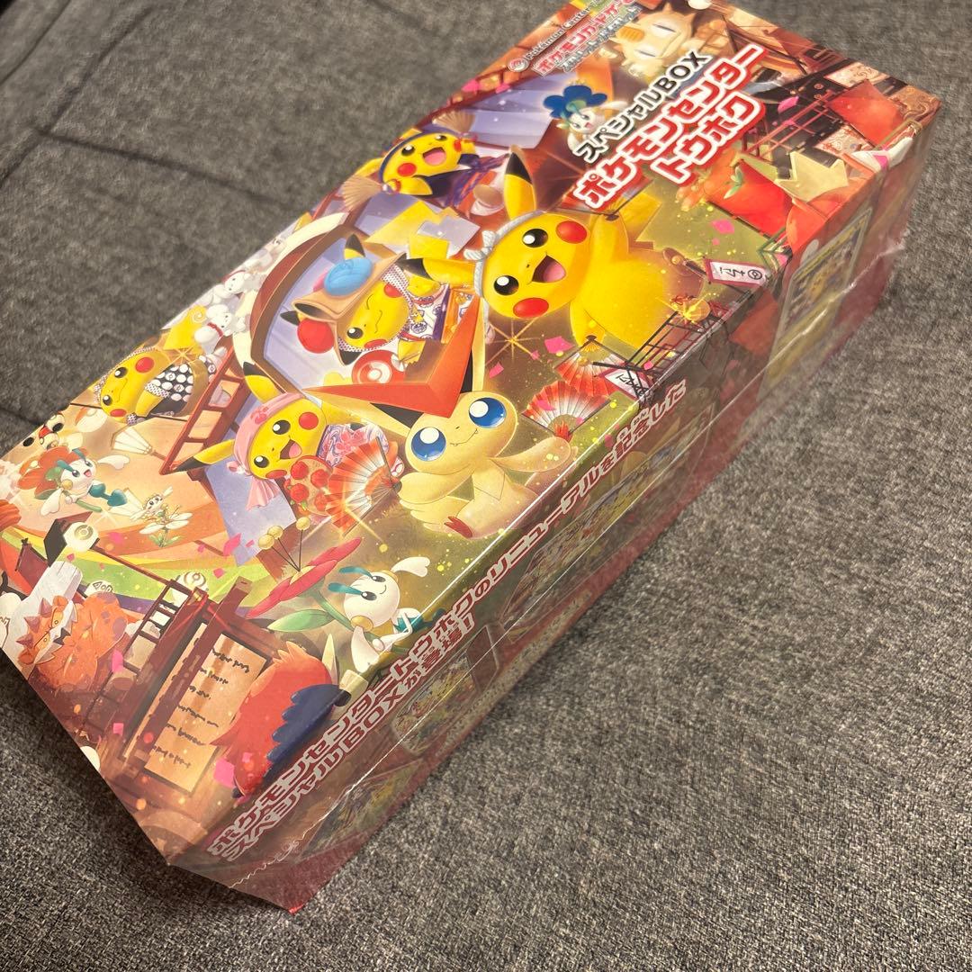 ポケモンセンター トウホク スペシャル