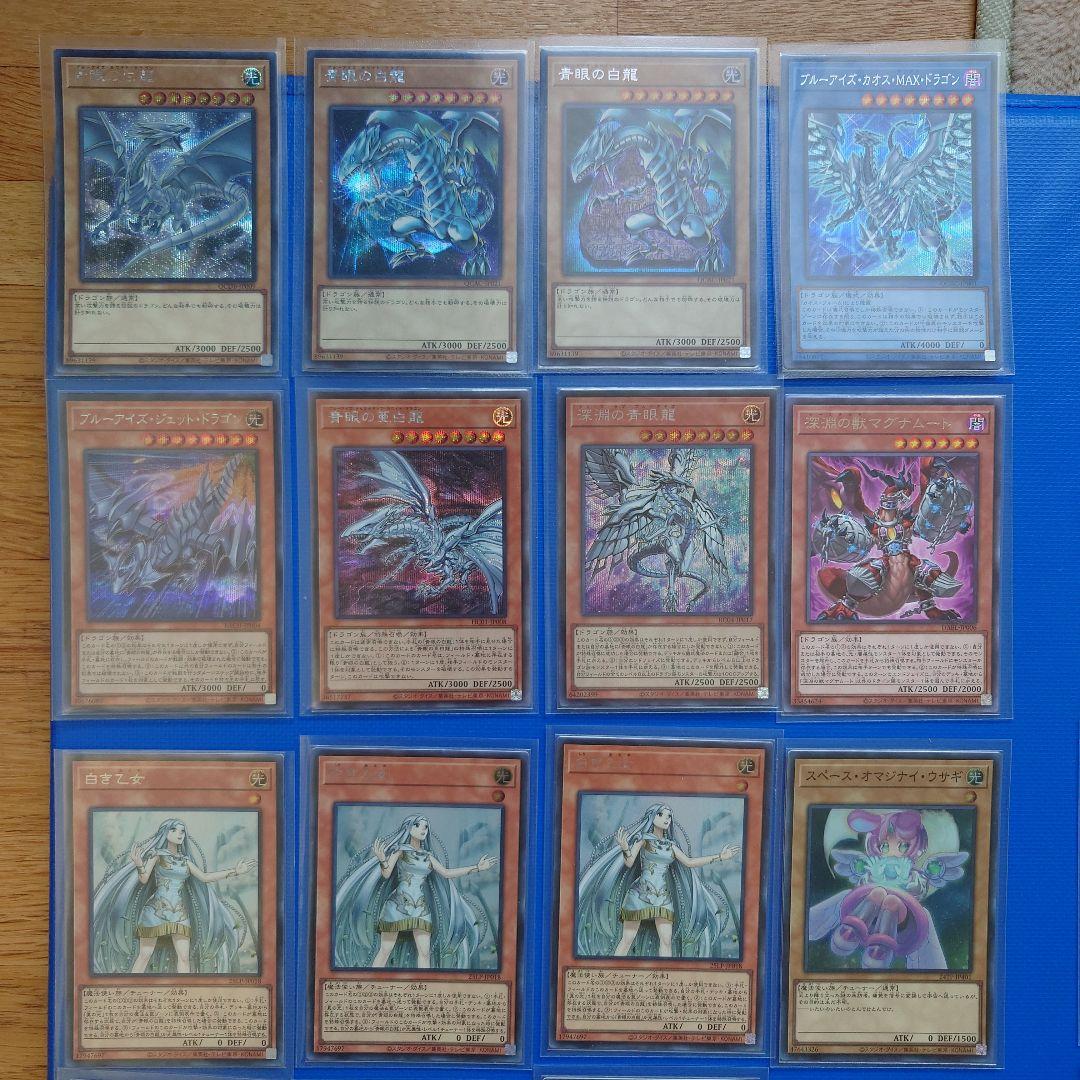 青眼の白龍　カードセット　TOYGERデッキケース　ダイス