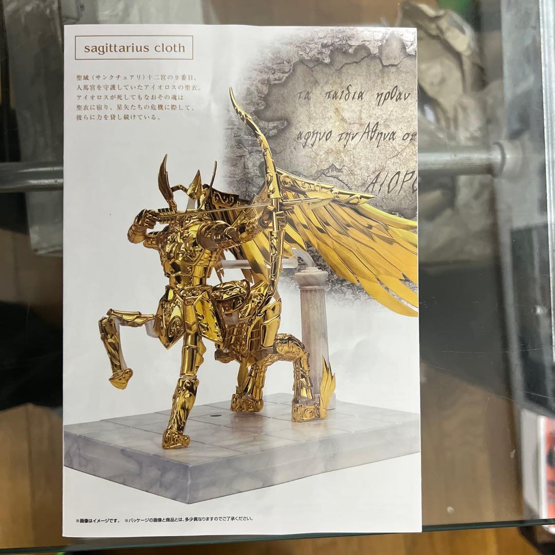 サジタリウス クロス セイヤ