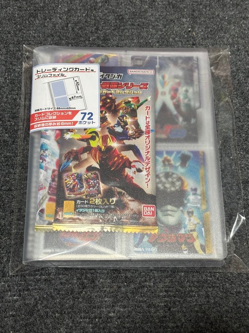 イタジャガ スーパー戦隊シリーズ　全50種コンプリート※ラスト出品※
