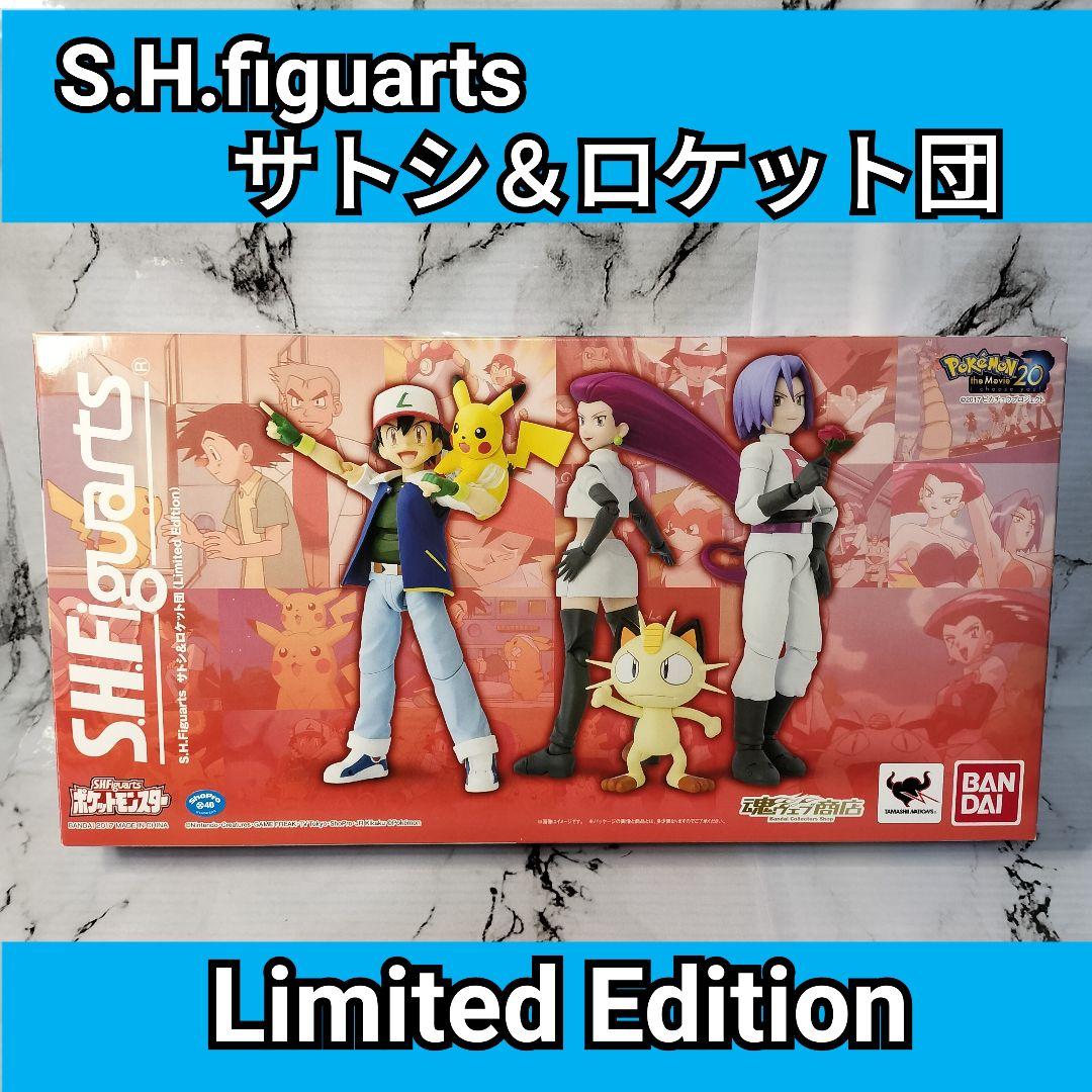 S.H.figuarts　サトシ＆ロケット団 Limited Edition