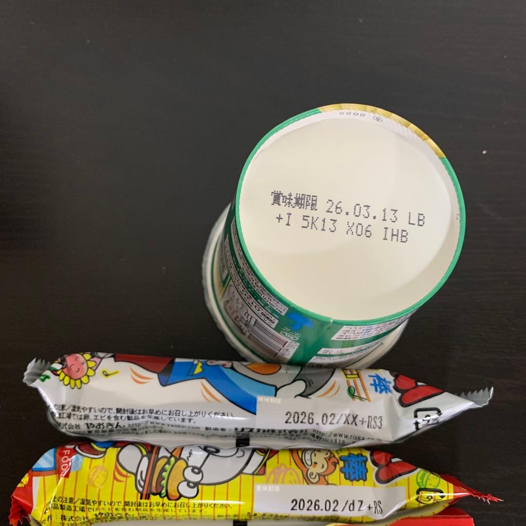 Yuka確認用