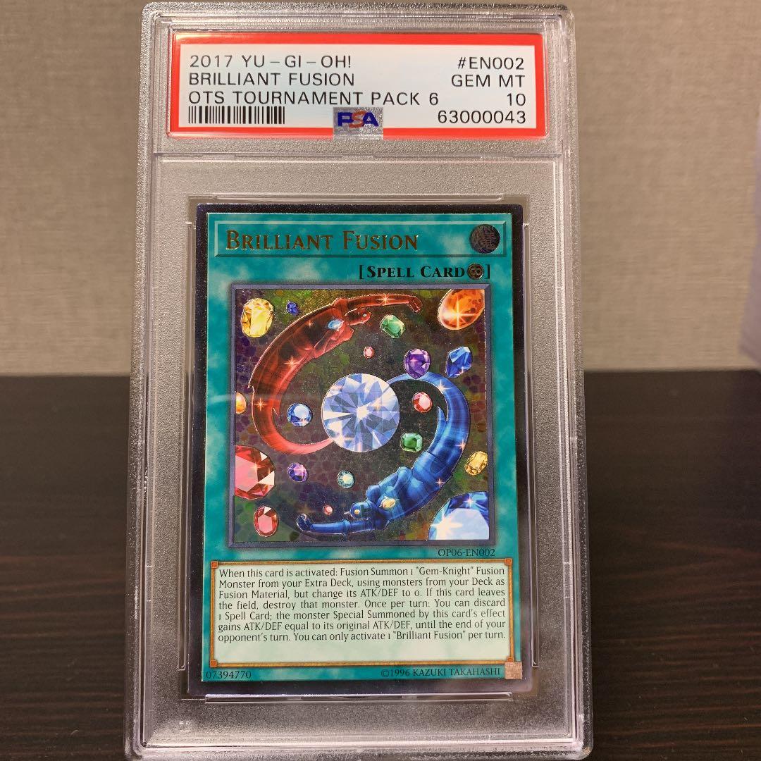 業界最安値　遊戯王　ブリリアントフュージョン　レリーフ　PSA10 その④
