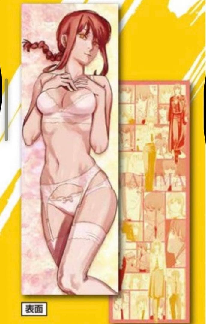 チェンソーマン　マキマ　抱き枕