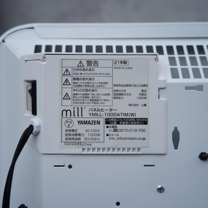 北欧 mill パネルヒーター 山善 YMILL-1000ATIM 2021年製