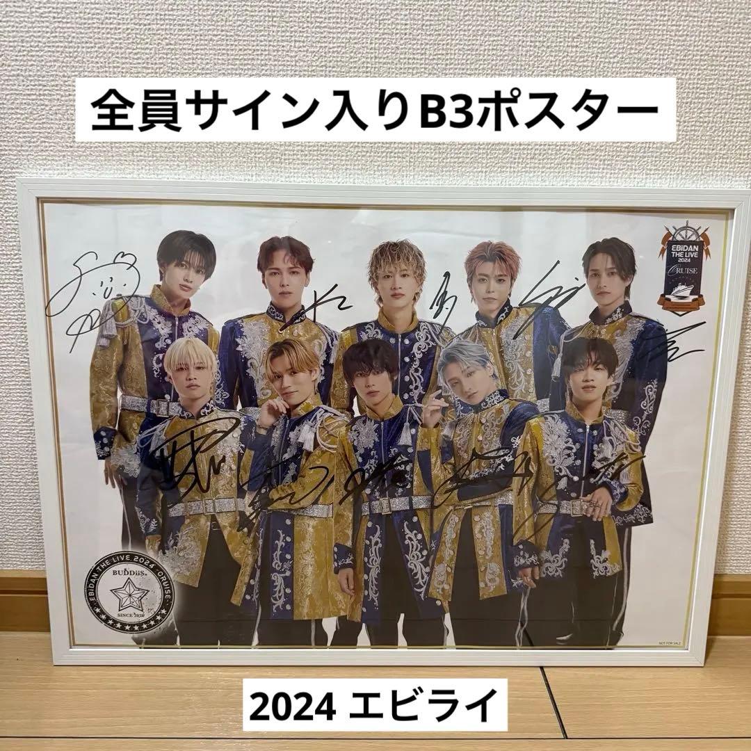 BUDDiiS ポスター　全員サイン