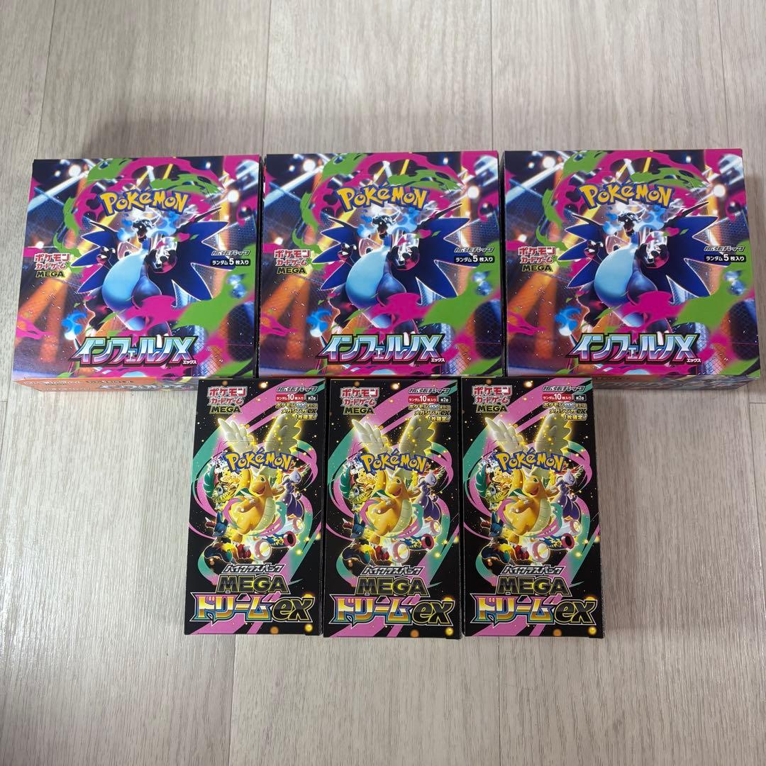 ポケモンカードゲーム インフェルノX & メガドリームEX セット