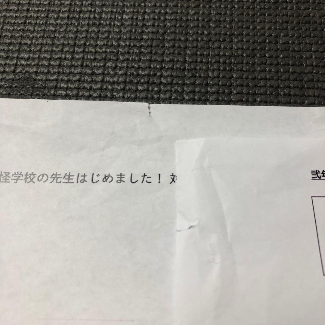 妖怪学校の先生はじめました！ アニメ 設定資料