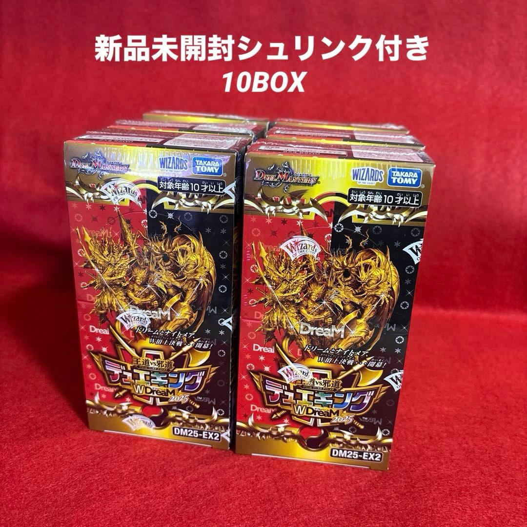 【新品未開封】デュエルマスターズ　デュエキングDream W BOX 10BOX