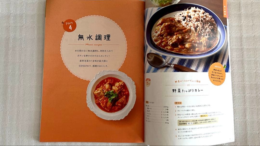 【新品未使用】siroca SP-4D151 レッド