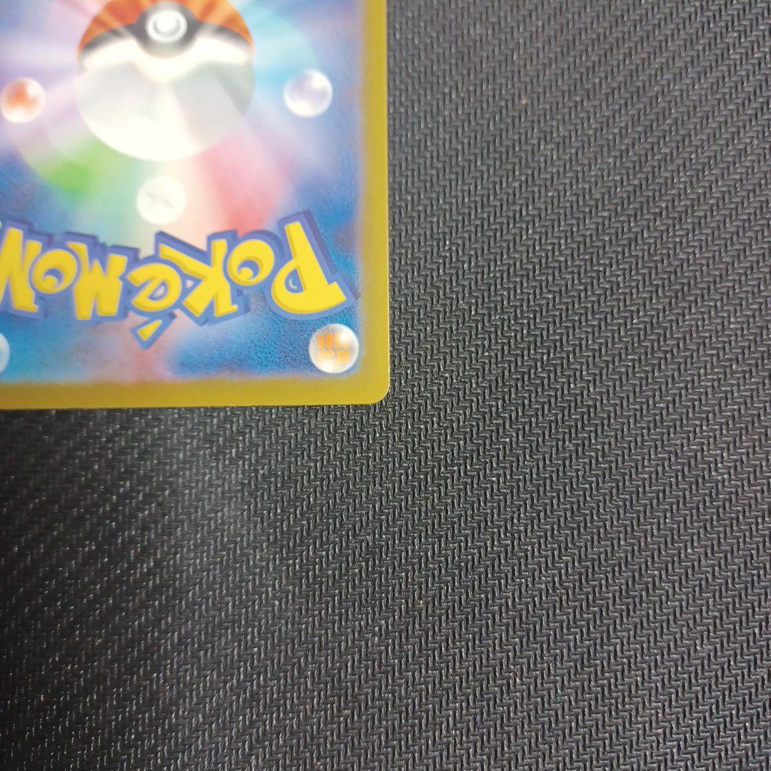 メガゲンガーex(SAR)