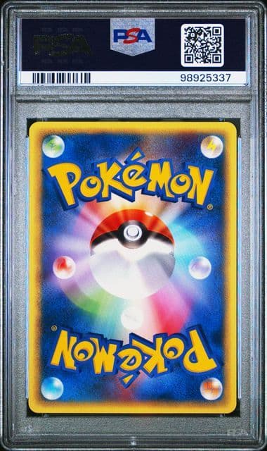【PSA10】ピチュー 1ED 082/128 カードe 第1弾基本拡張パック