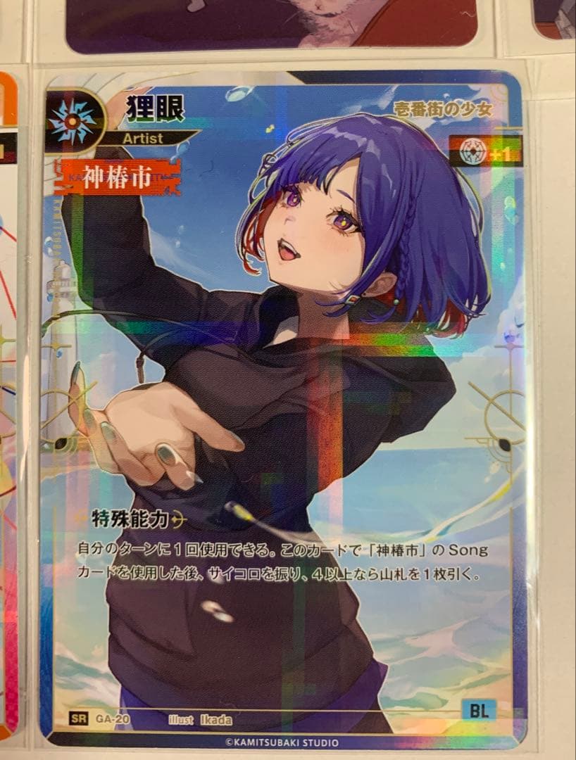 神椿tcg まとめ売り！約200枚(SR含む)