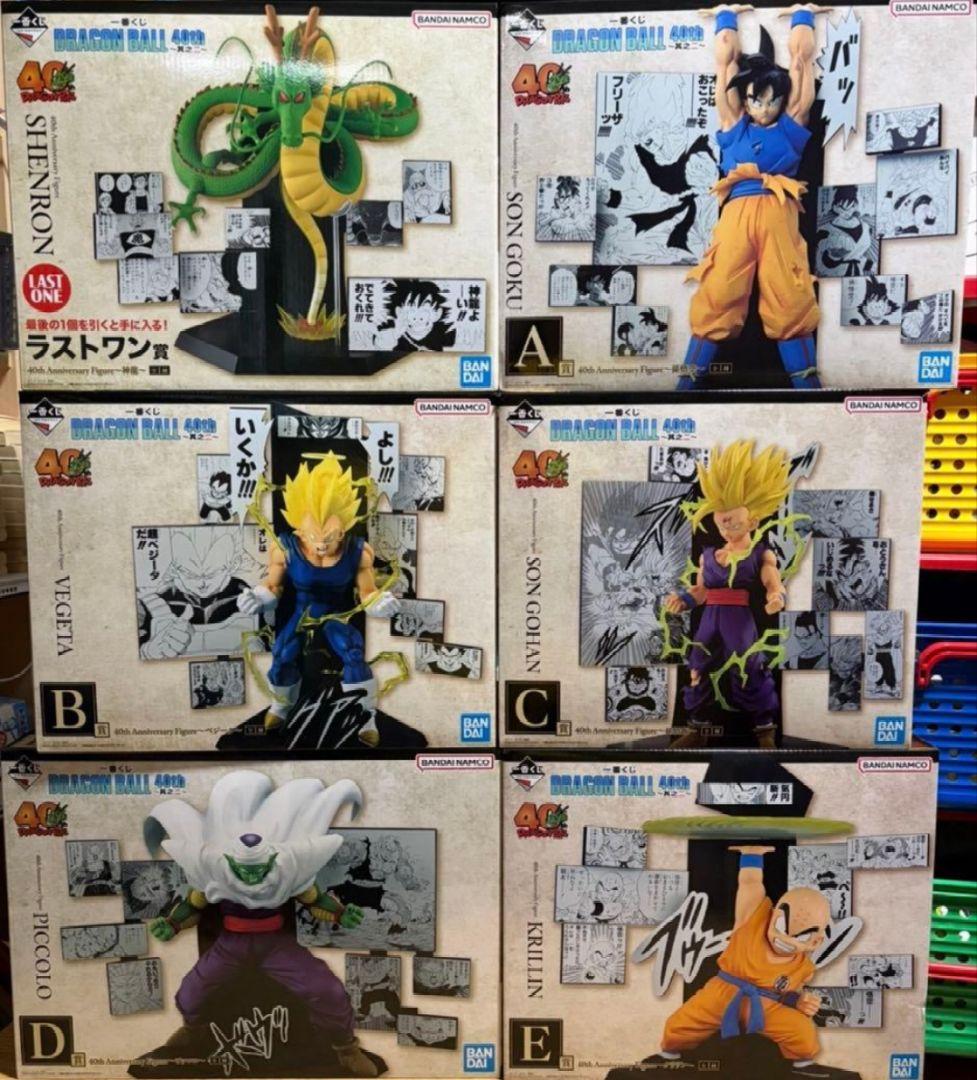 ドラゴンボール一番くじ　A B C D E ラスト　フィギュア賞コンプセット