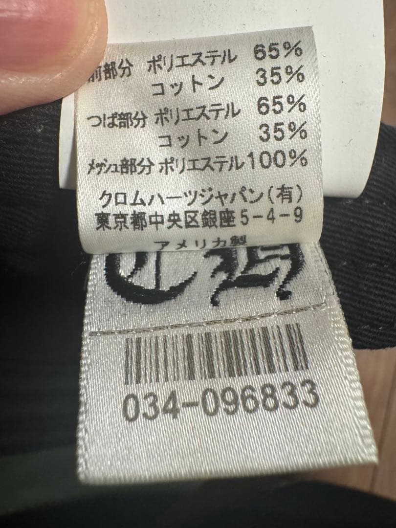 CHROME HEARTS キング　タコ　トラッカーキャップ　カモフラ