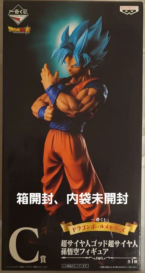 ドラゴンボール　一番くじ　メモリーズ　C賞　孫悟空　袋未開封