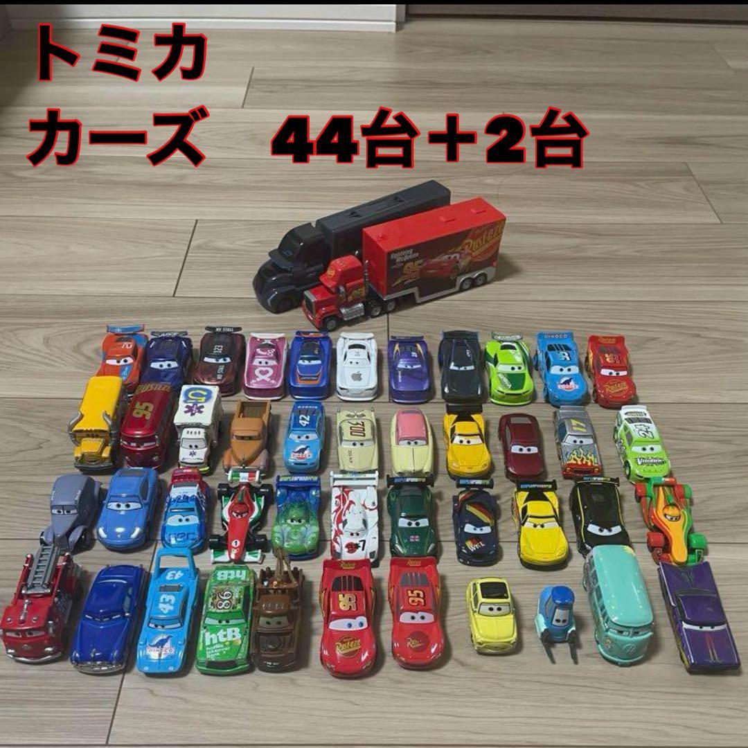トミカ　カーズ　ミニカー　44台＋トレーラー2台　まとめ売り