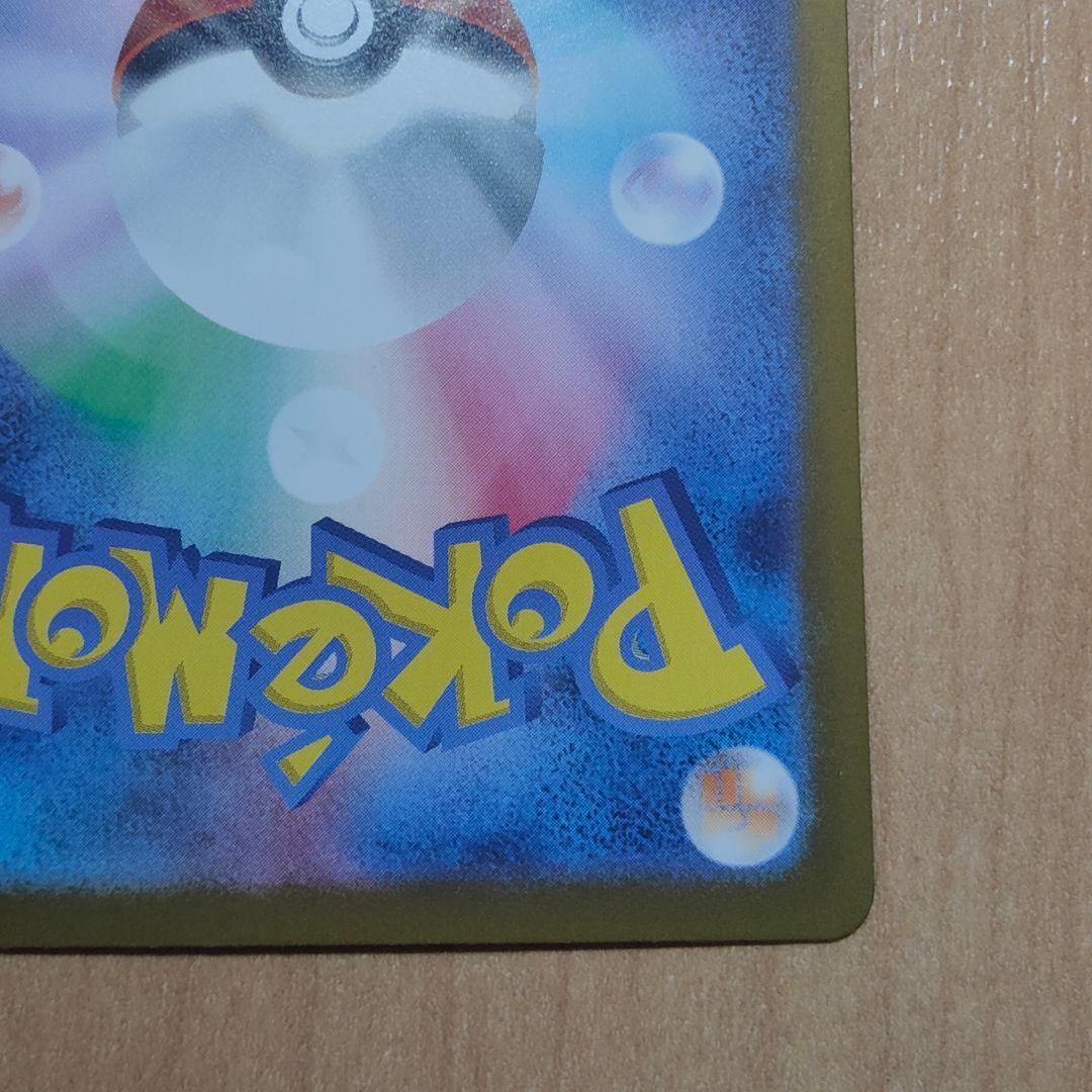 ポケモンカード　メガリザードンex　MUR