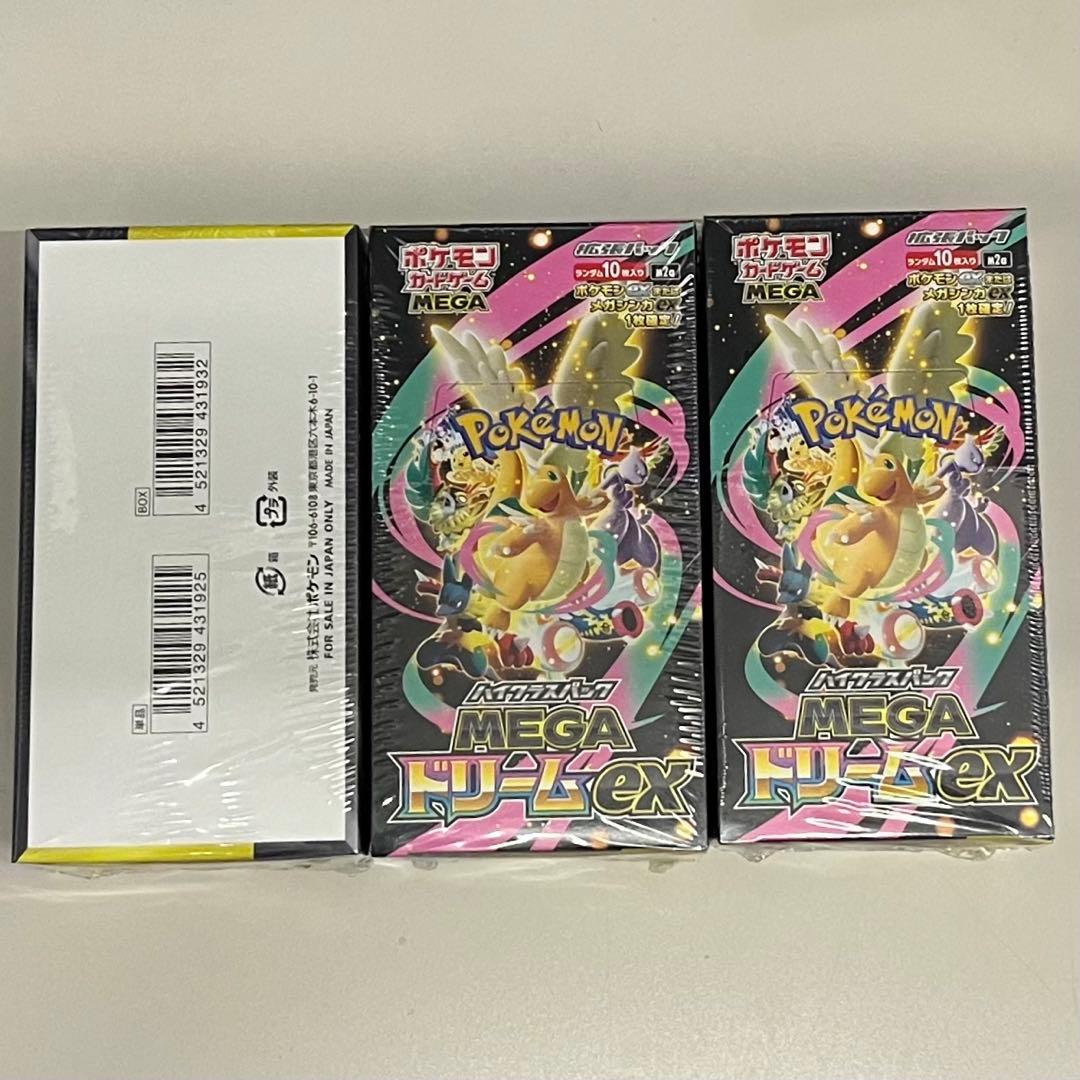 ポケモンカードゲーム MEGA ドリームEX 3BOX シュリンク付き