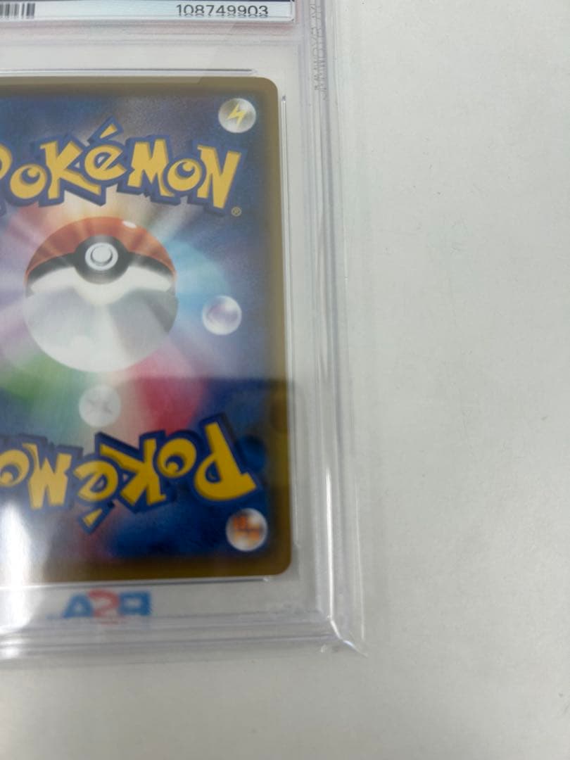 PSA10 アルセウス&ディアルガ&パルキアGX SR SM12