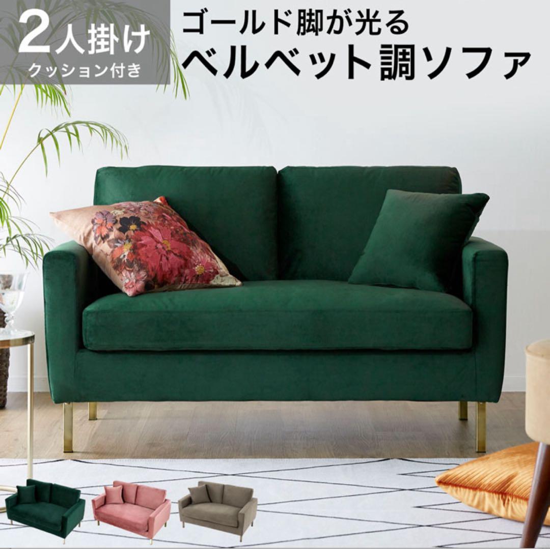 LOWYA 2人掛けソファ ベルベット調 ポケットコイル　ピンク