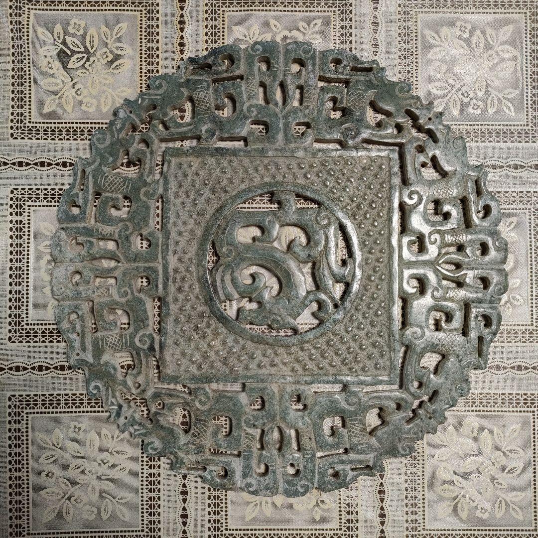 制作年代不明　円形玉器 『玉璧（ぎょくへき）』