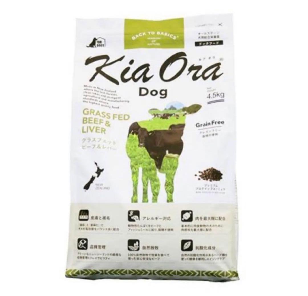 Kia Ora（キア オラ）　ドッグフード　ビーフ＆レバー　4.5kg