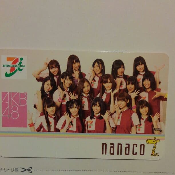 AKB 48nanaco抽選2000名未使用カード