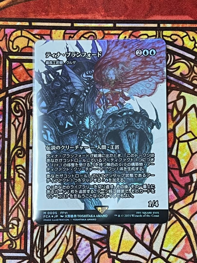 チ*能様 MTG　ティナ・ブランフォード（最高工匠卿、ウルザ） 継承史　FOIL