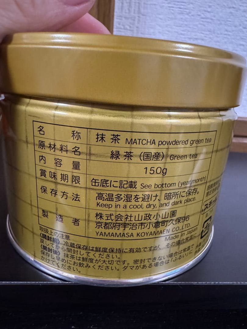 抹茶 2 缶セット