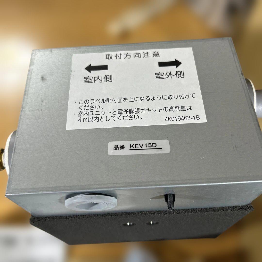 ダイキン電子膨張弁キットKEV15D R410A用　DAIKIN 一式