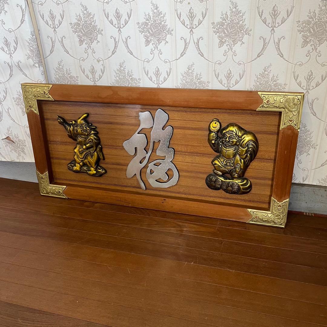 【アンティーク】額装 額縁 七福神 大黒天 恵比寿 商売繁盛 縁起物 壁掛飾り