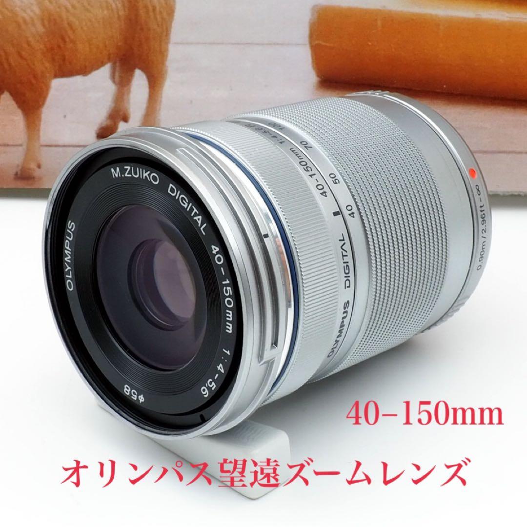 ⭐️オリンパスM.ZUIKODIGITAL40−150mm 望遠ズームレンズ