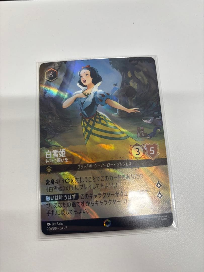 最安値　ロルカナ　白雪姫　エンチャンテッド