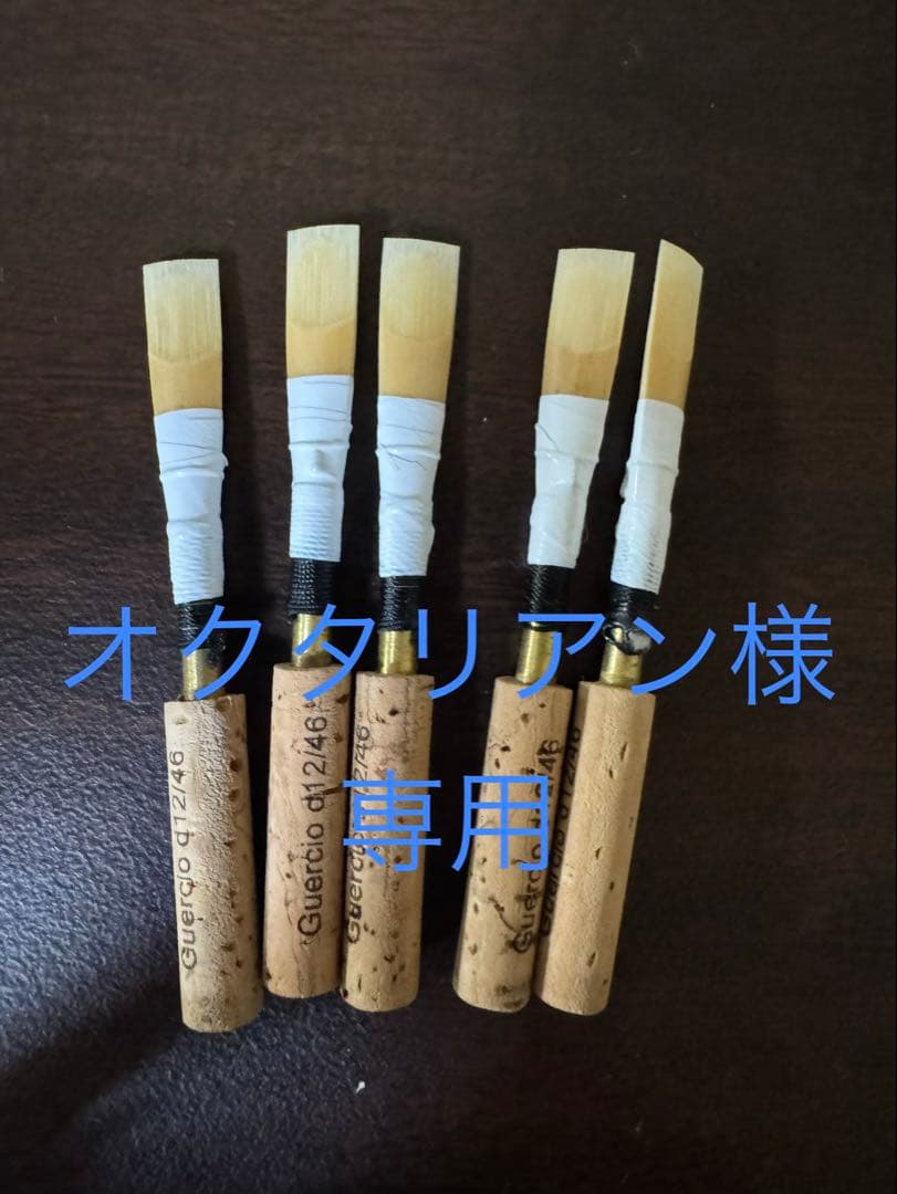 MAPPON REED オクタリアン　５本セット　ネコポス