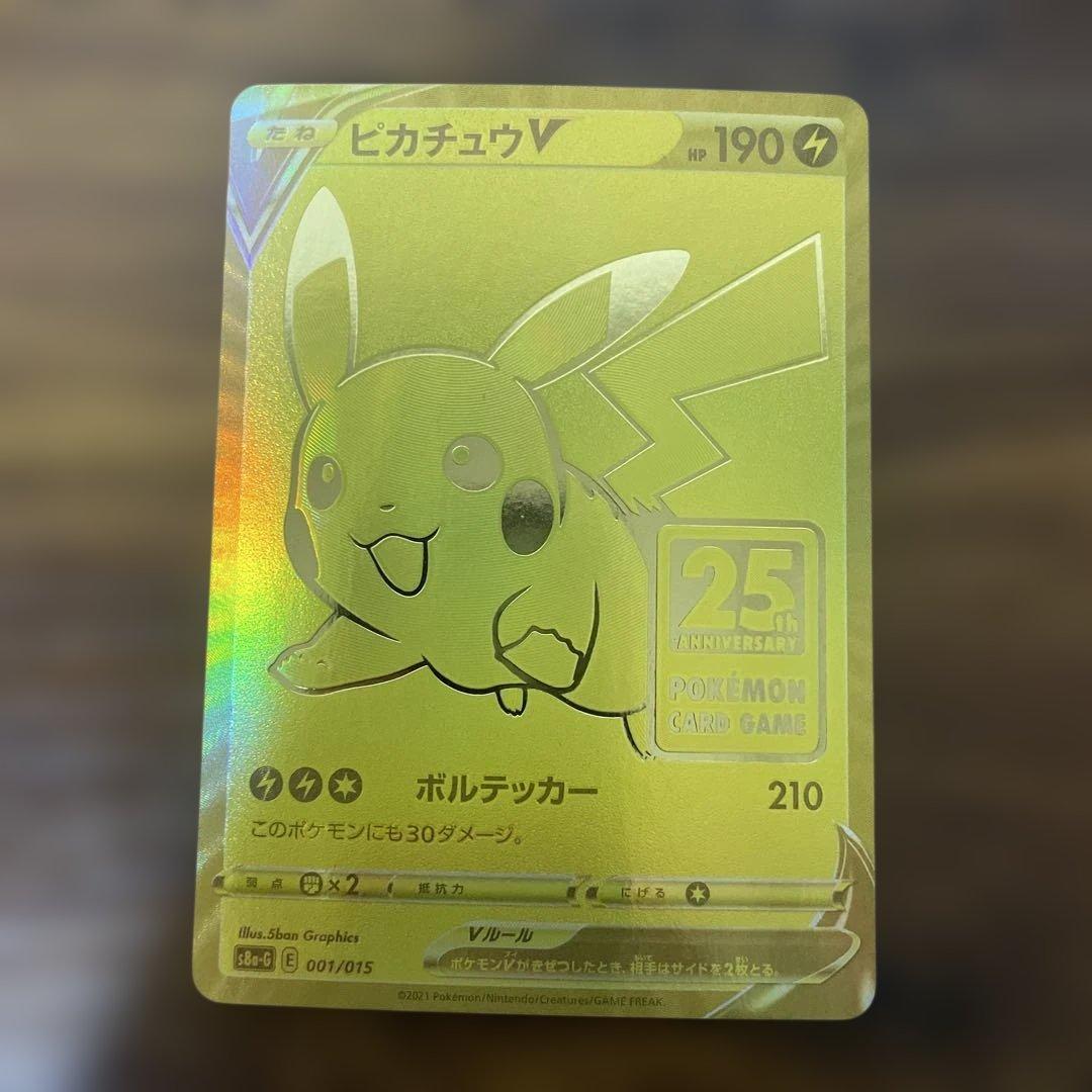 【良品】ゴールデンピカチュウV S8a-G 25th